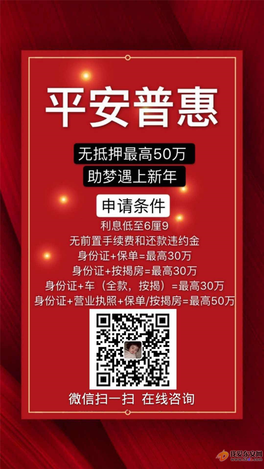 平安普惠信用贷款,无抵押,免担保,最高50万